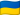 UKR